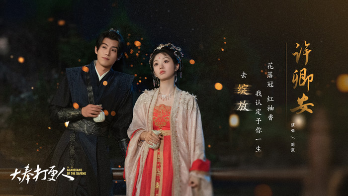 Vương Hạc Đệ - Điền Hi Vi trong Đại Phụng Đả Canh Nhân.