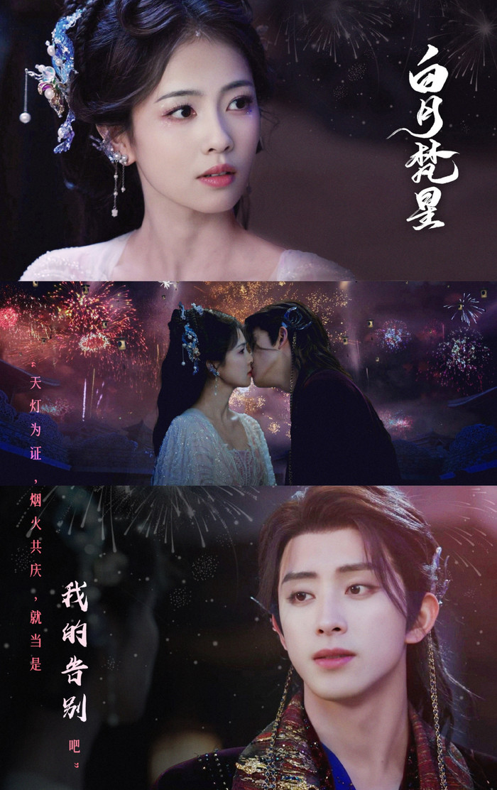 Bạch Nguyệt Phạn Tinh không thành công như mong đợi.