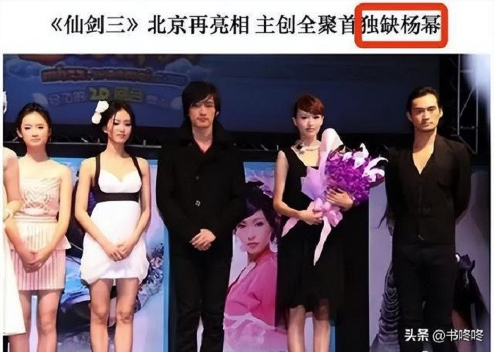 Từ chối công ty lớn, Dương Mịch không thể đi tuyên truyền phim và sự nghiệp còn bị ảnh hưởng.