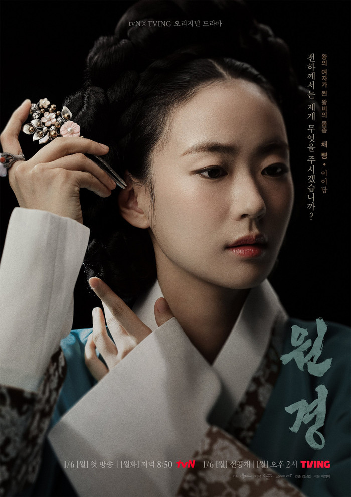 Nữ diễn viên Lee Yi Dam có màn hóa thân lấn lướt nữ chính phim 18+ The Queen Who Crowns.