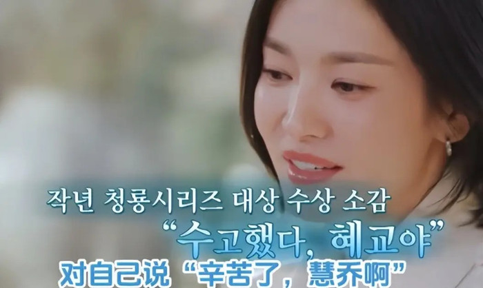 Phải mất khoảng thời gian dài thì Song Hye Kyo mới chữa lành vết thương của mình.