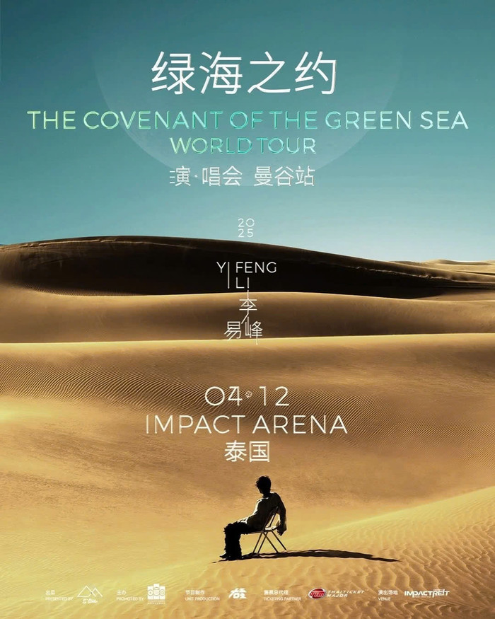 Poster dự án mới của Lý Dịch Phong.