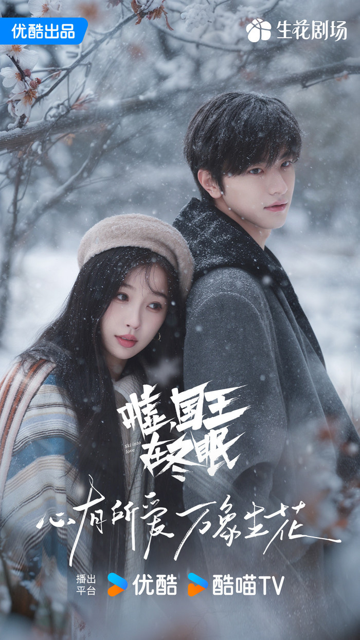 Chuyện tình nhẹ nhàng của Suỵt, Quốc Vương Đang Ngủ Đông khiến khán giả hứng thú.