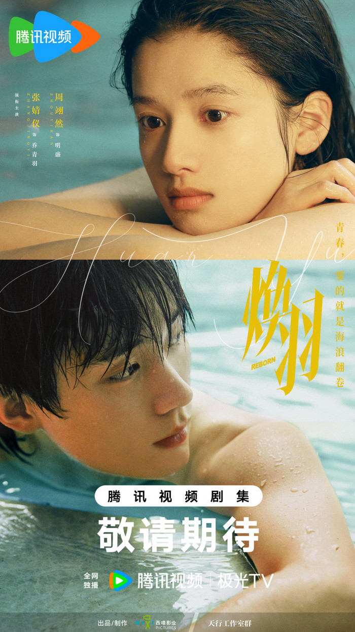 Hoán Vũ không chỉ là câu chuyện thanh xuân vườn trường.