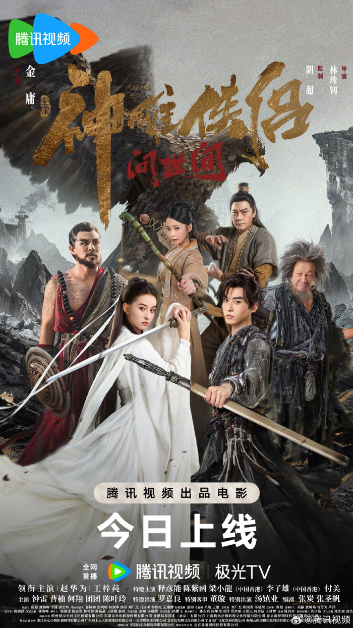 Phiên bản điện ảnh của Thần Điêu Đại Hiệp nhận phản hồi trái chiều.