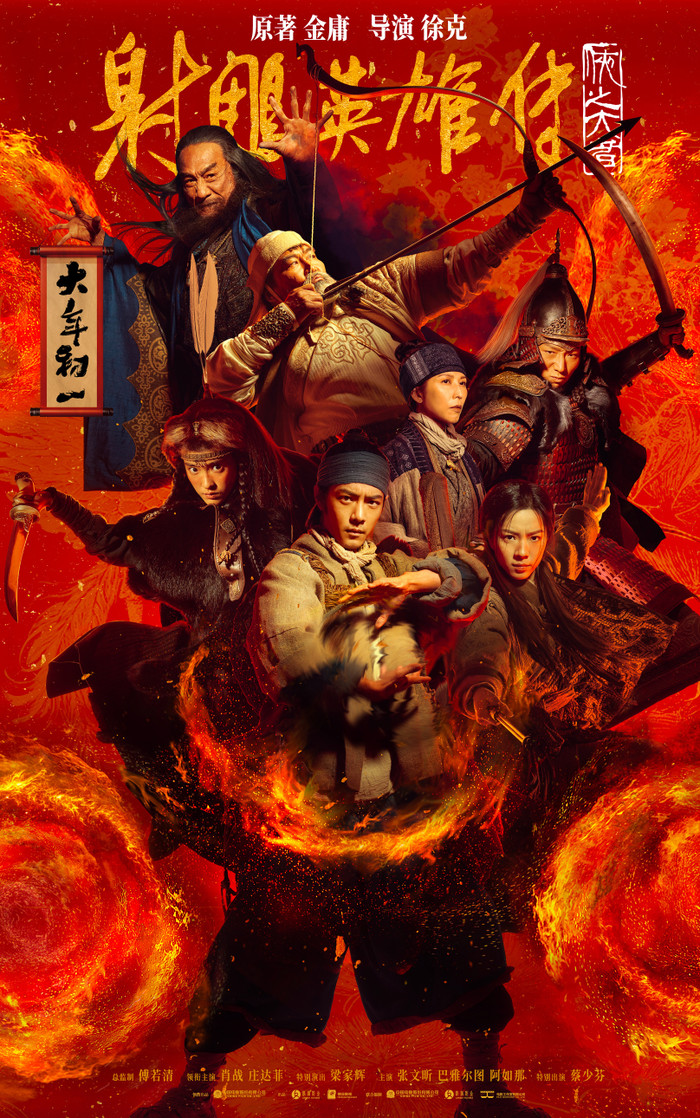 Poster Anh Hùng Xạ Điêu.