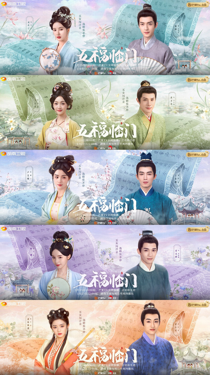 Kịch bản của Ngũ Phúc Lâm Môn bị chê sáo rỗng.