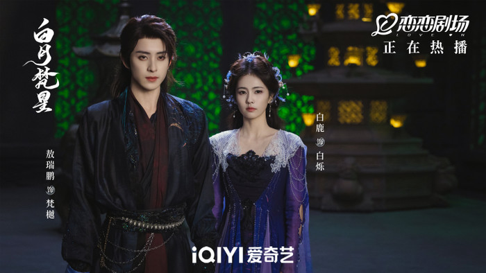 Phim của Bạch Lộc - Ngao Thụy Bằng thất bại dù từng được kỳ vọng cao.