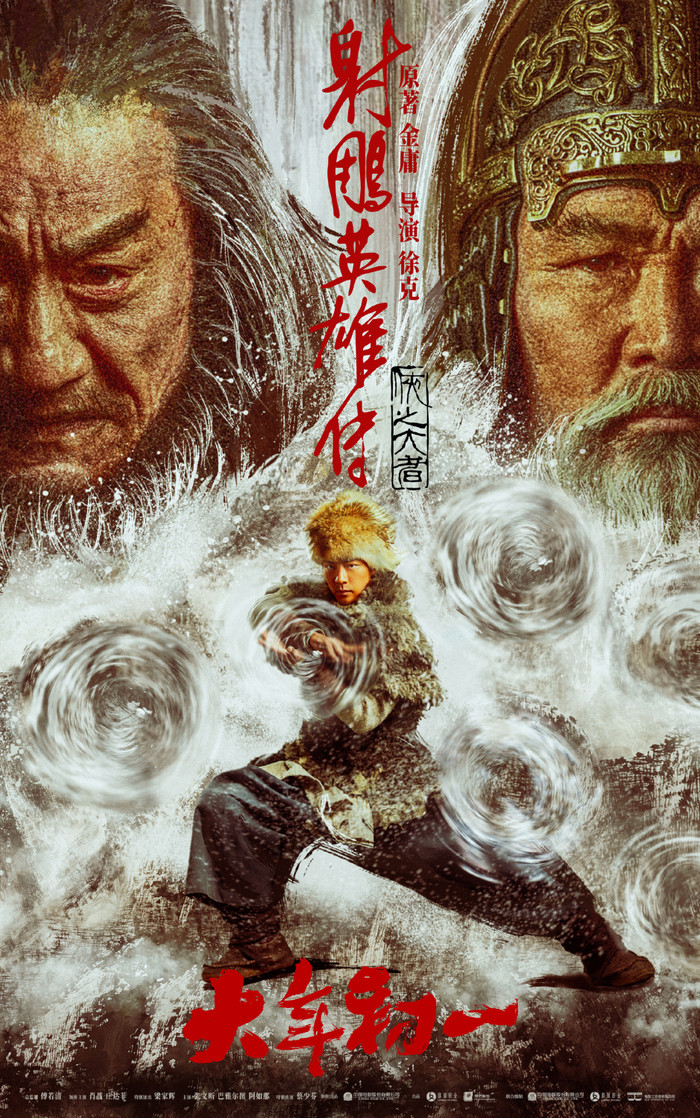 Anh Hùng Xạ Điêu của Tiêu Chiến nhận nhiều đánh giá tiêu cực.