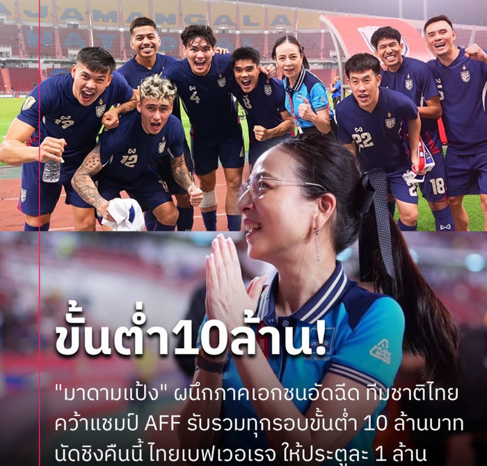 Tuyển Thái Lan được ‘bơm’ tiền thưởng rất lớn với hy vọng có thể lật ngược tình thế trước tuyển Việt Nam. Ảnh: Siam Sport