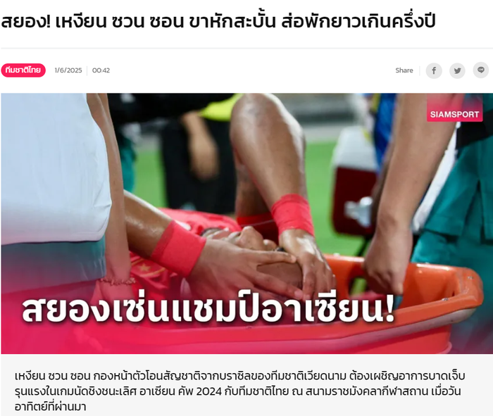 Chấn thương của Nguyễn Xuân Son tại chung kết AFF Cup 2024 được truyền thông Thái Lan nhắc đến nhiều.