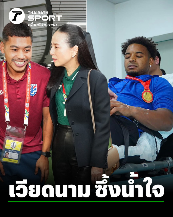 Theo truyền thông Thái Lan, Madam Pang đã hỗ trợ cho Nguyễn Xuân Son trong thời điểm bị chấn thương nặng. Ảnh: Thairath