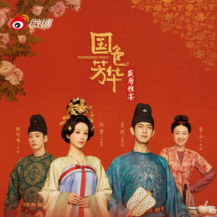 Quốc Sắc Phương Hoa được khen ngợi sau khi lên sóng.