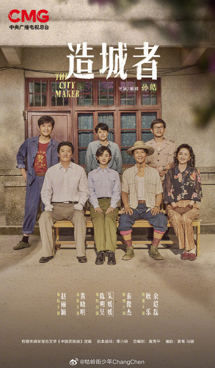 Bộ phim hiện tại đã hoàn thiện các cảnh quay. Ảnh: Weibo