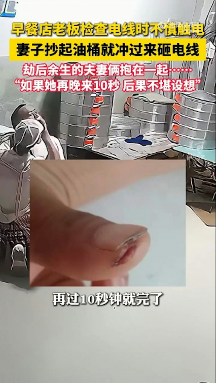 Chồng bị điện giật co cứng trong bếp, người vợ giải cứu 'thần sầu' khiến dân mạng tán dương không ngớt Ảnh 1