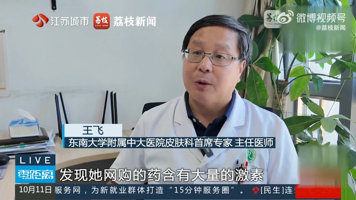 Bôi thuốc trị ngứa mua trên mạng, cơ thể người phụ nữ biến dạng kinh hoàng Ảnh 4