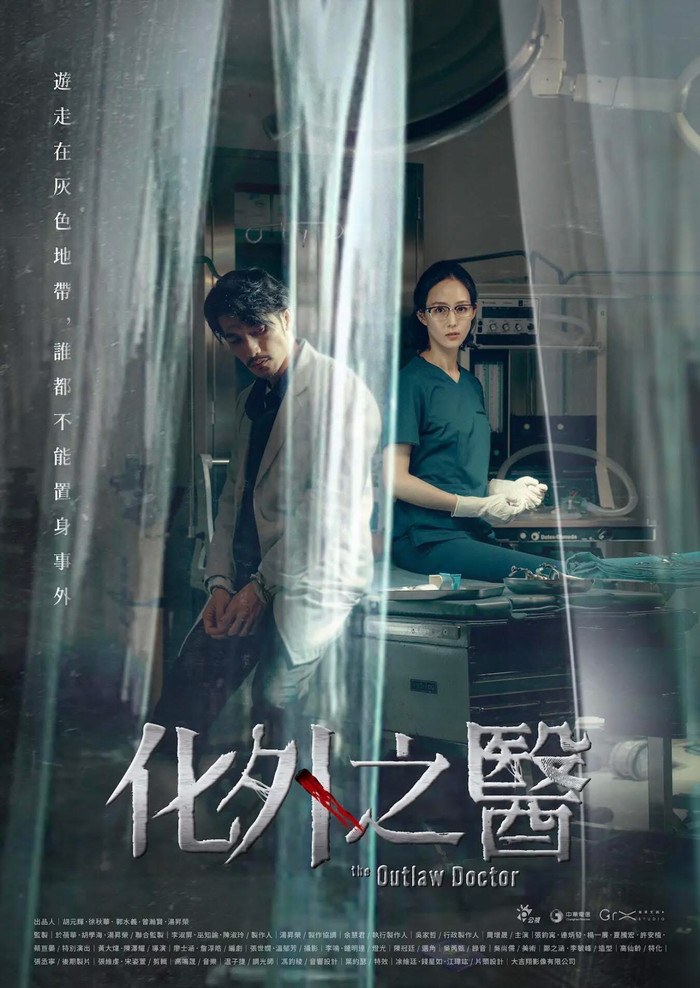 Poster phim Bác sĩ tha hương do Liên Bỉnh Phát đóng chính. (Ảnh: FBNV)