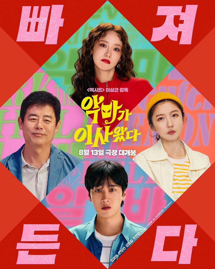 Poster phim Pretty Crazy. Ảnh: IGNV