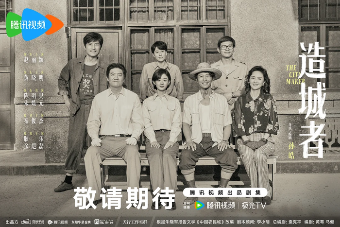 Triệu Lệ Dĩnh và dàn diễn viên của phim Người Xây Dựng Thành Phố. Ảnh: Reddit