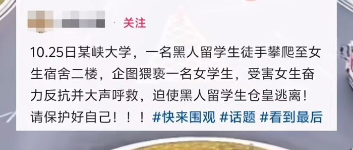 Nữ sinh ở ký túc xá trường học vào đêm khuya, hãi hùng khi nhìn thấy cảnh tượng ngoài ban công Ảnh 3