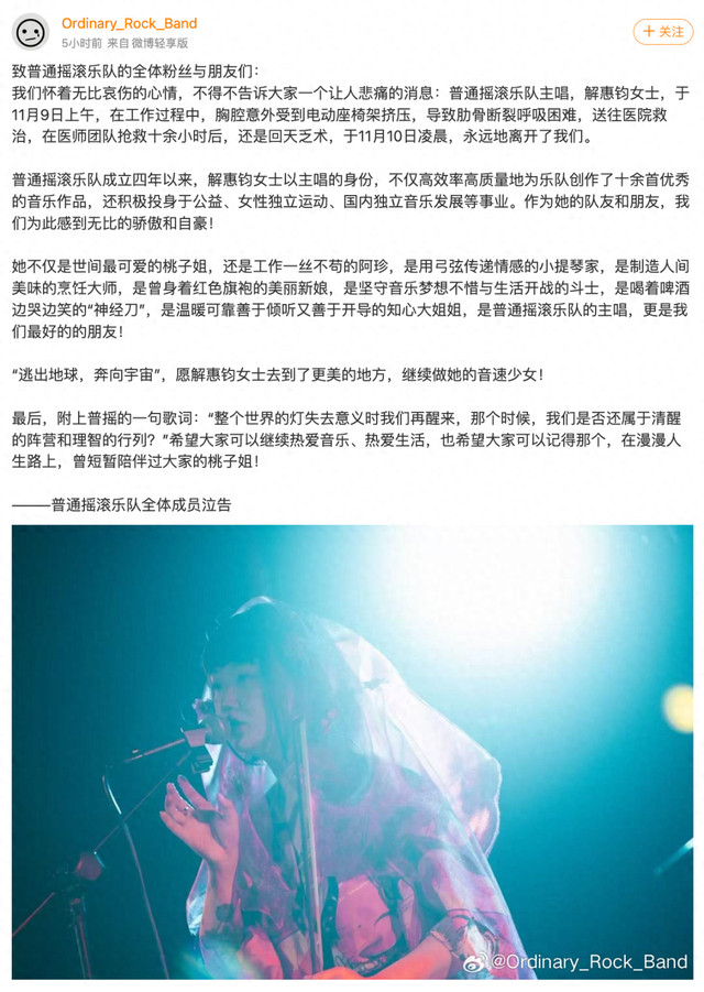 Nữ ca sĩ bị giàn giáo sân khấu sập đè lên người tử vong Ảnh 1