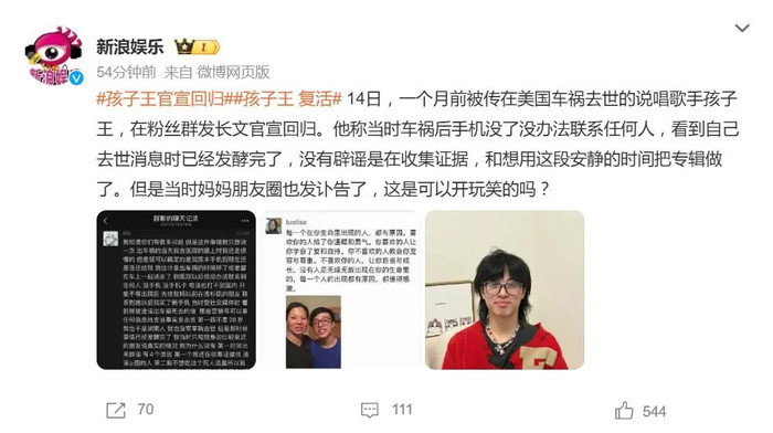 Nam ca sĩ sống lại sau 1 tháng 'qua đời' khiến khán giả sốc nặng Ảnh 1