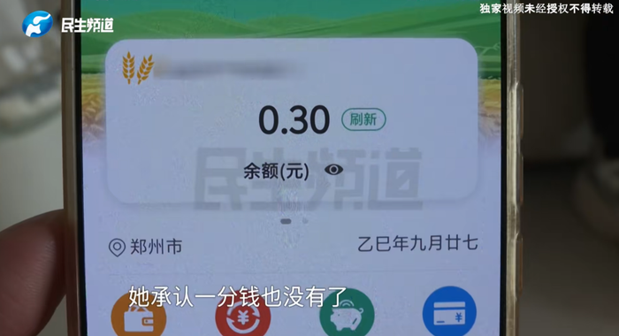 Vợ lấy hơn 4 tỷ đồng tiết kiệm của chồng để tặng cho một chàng trai, danh tính gây sốc Ảnh 1