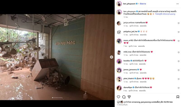 Nam diễn viên nổi tiếng 'gục ngã' vì căn nhà bị tàn phá sau trận lũ lụt kinh hoàng Ảnh 2