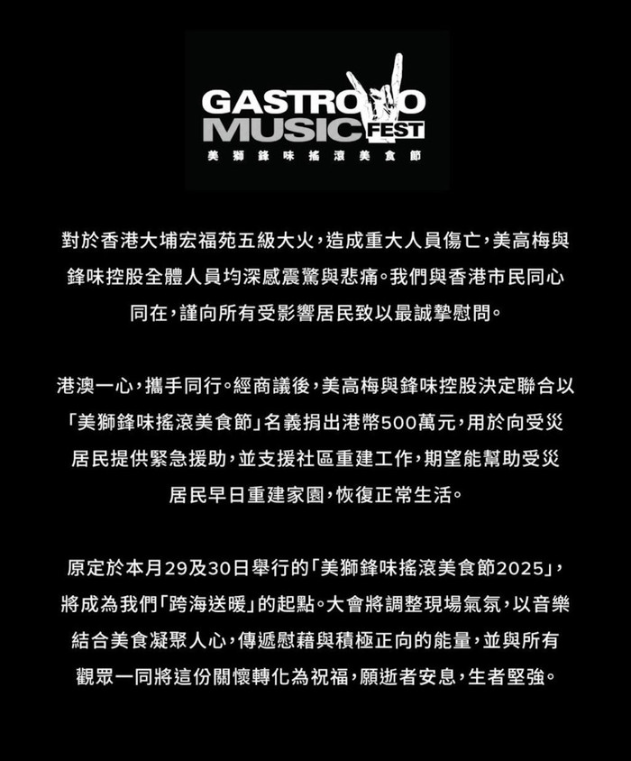 Tạ Đình Phong ủng hộ hơn 15 tỷ đồng cho vụ cháy chung cư Hồng Kông (Trung Quốc) Ảnh 4