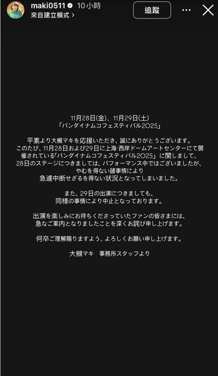 Nữ ca sĩ đang hát thì cảnh sát ập vào, yêu cầu hủy bỏ đêm diễn Ảnh 2