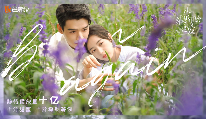 Phim Kết hôn rồi bắt đầu yêu.