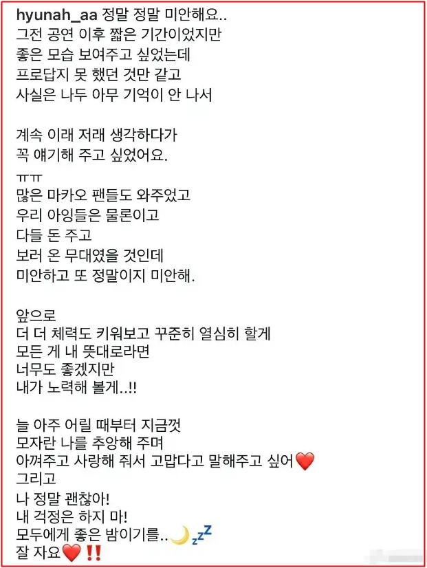 HyunA xin lỗi sau sự cố ngất xỉu trên sân khấu Ảnh 2