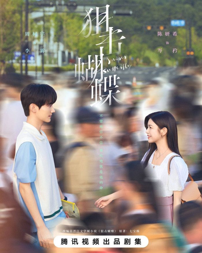 Phản ứng hóa học bùng nổ của Trần Nghiên Hy với đàn em kém 19 tuổi trong 'Thư kích hồ điệp' 