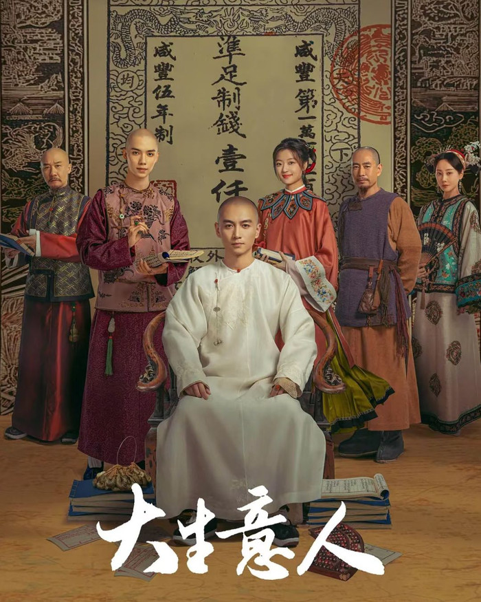 'Người làm ăn lớn' chễnh chệ ở top 2 khi kịch bản và diễn xuất của diễn viên đều không cần bàn cãi - Ảnh: weibo