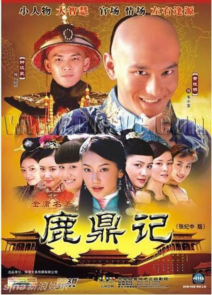 Dương Dật Chi là vai phụ nhỏ trong Lộc Đỉnh Ký. 