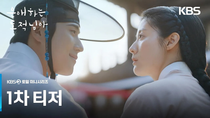 Bộ phim 'To My Beloved Thief' hứa hẹn là phim Hàn tạo nhiều dấu ấn trong năm 2026