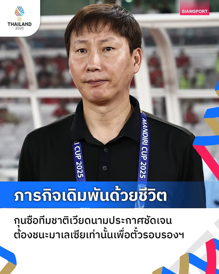 Theo truyền thông Thái Lan, HLV Kim Sang Sik sẽ có quyết đấu với Malaysia. Ảnh: Siam Sport