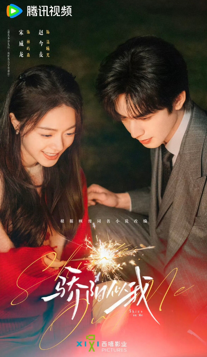 'Tôi như ánh dương rạng rỡ' là phim chuyển thể thuộc thể loại ngọt sủng đáng mong chờ năm 2026