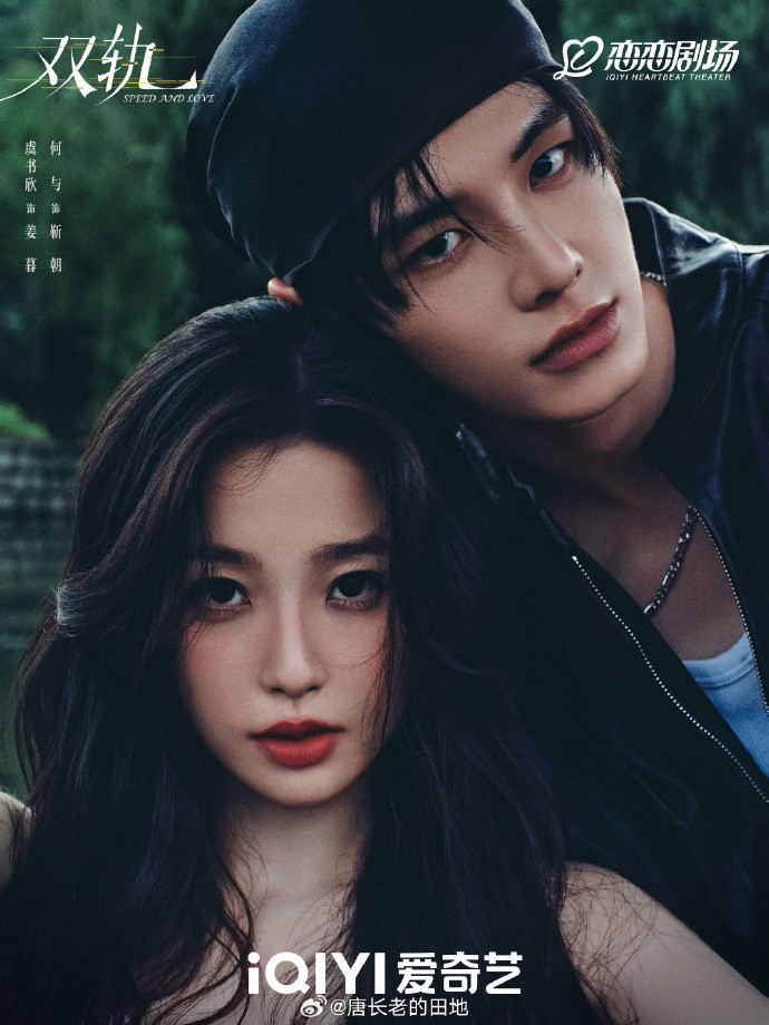 Top 6 phim ngôn tình ngọt sủng 'đỉnh của chóp' Ảnh 3