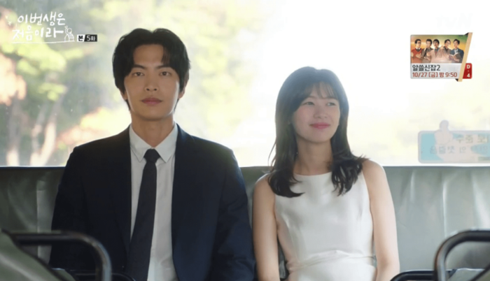 Jung So Min và Lee Min Ki thể hiện mối quan hệ 'hôn nhân hợp đồng' đầy cảm xúc trong phim