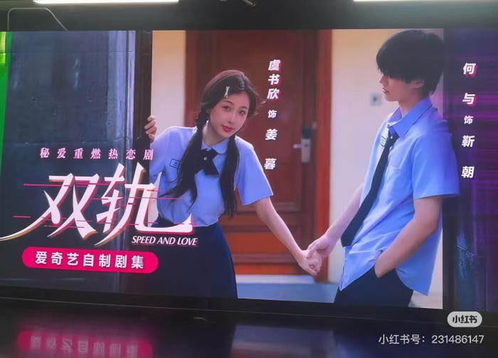 Bộ phim Song Quỹ của Ngu Thư Hân vừa lên sóng đã gây tranh cãi (Ảnh: Weibo).