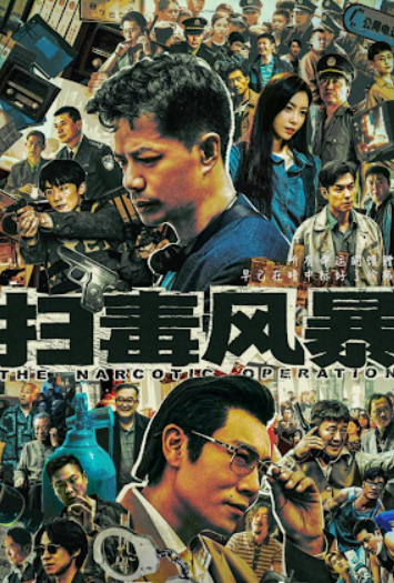 Đoàn Dịch Hoành trong trang phục cảnh sát, ánh mắt căng thẳn