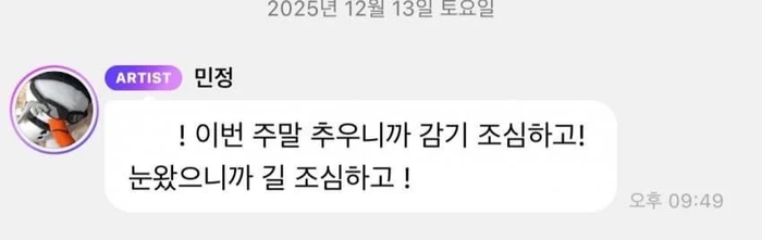 Jungkook (BTS) và Winter (aespa) đồng loạt có động thái lạ sau ồn ào hẹn hò Ảnh 2