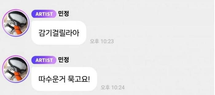 Winter (aespa) cũng nhắn gửi đến khán giả.