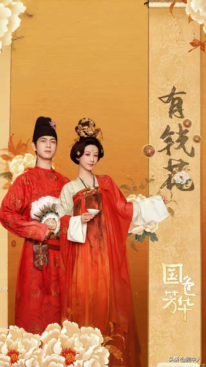 Top 10 phim truyền hình Hoa ngữ được xem nhiều nhất 2025 Ảnh 8