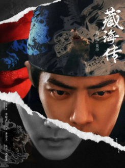 Top 10 phim truyền hình Hoa ngữ được xem nhiều nhất 2025 Ảnh 14