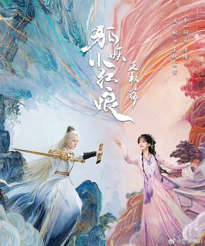 Top 10 phim truyền hình Hoa ngữ được xem nhiều nhất 2025 Ảnh 6