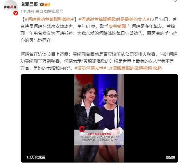 Nữ ca sĩ gạo cội đau lòng tiễn biệt mỹ nhân phim Tây Du Ký qua đời Ảnh 2