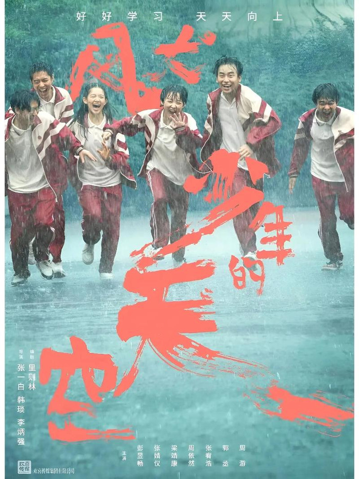 10 bộ phim truyền hình Hoa ngữ 'danh xứng với thực' với cái kết cực hay Ảnh 12