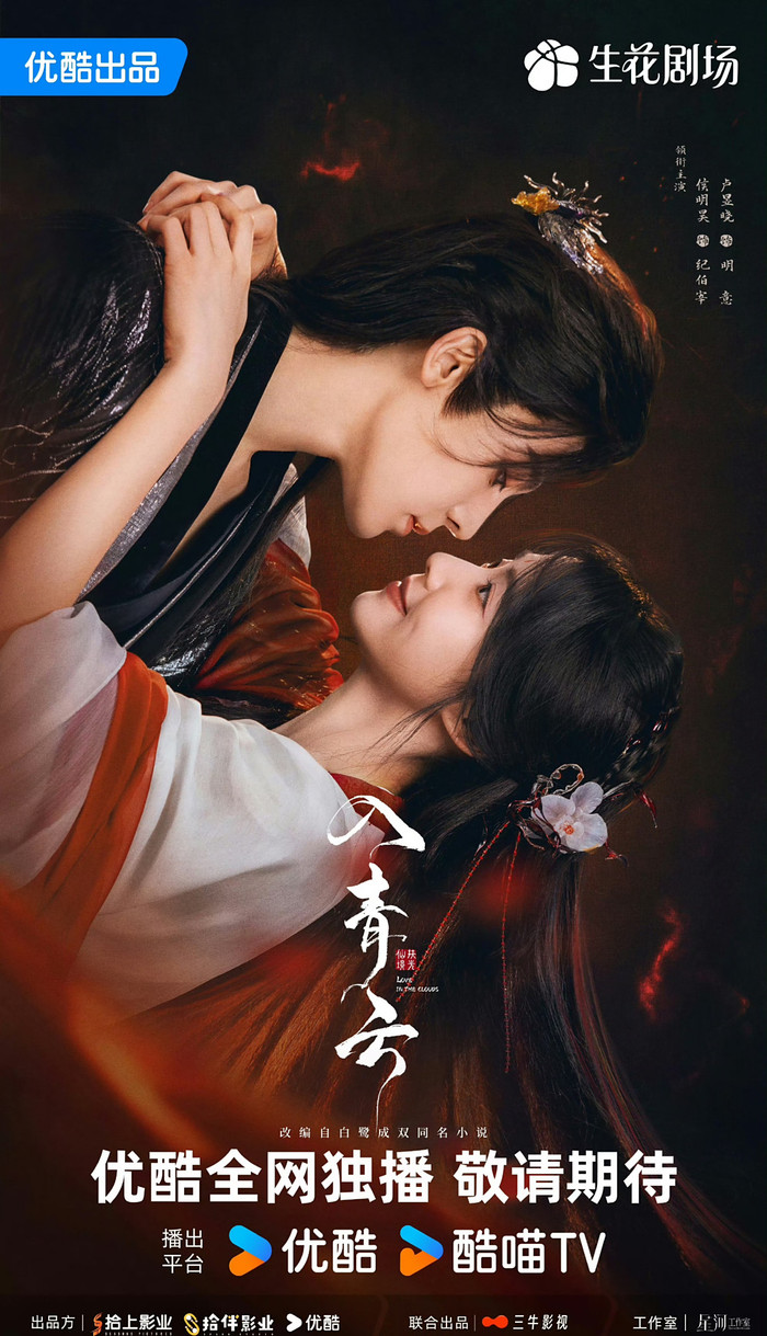 10 bộ phim truyền hình Hoa ngữ 'danh xứng với thực' với cái kết cực hay Ảnh 3